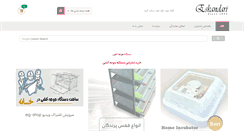 Desktop Screenshot of joojekeshi.com